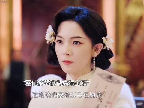 霍仙姑出手助张启山拿下最后宝箱，九门情义尽显
