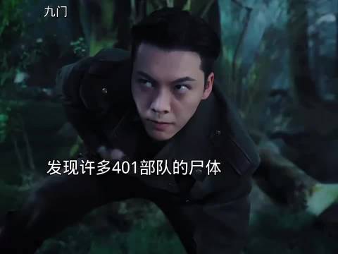 九门401找到，幸存者下落不明