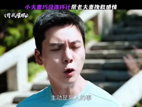 小的还没和好 先把老的撮合好了