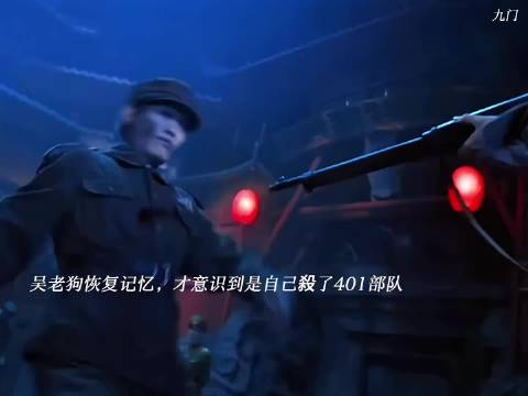 张启山揭开401消失真相，地下基地祭品阴谋浮现
