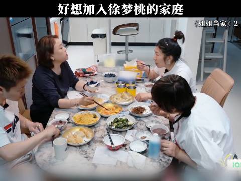 真渴望成为徐梦桃家庭的一员