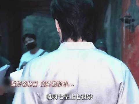 导演亲自教五爷跟老七撒娇、这也太甜了吧！