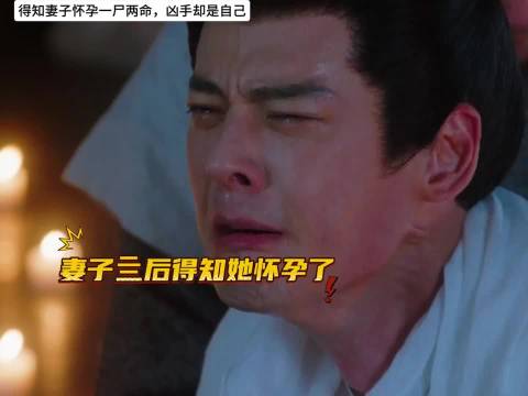 男子灭口怀孕妻子，假装殉情骗学生