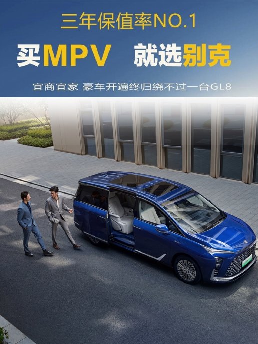 别克GL8 PHEV的满油满电综合续航里程是多少？