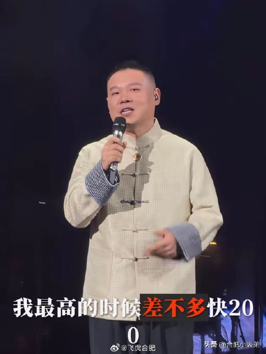 岳云鹏减肥的具体方法是什么？