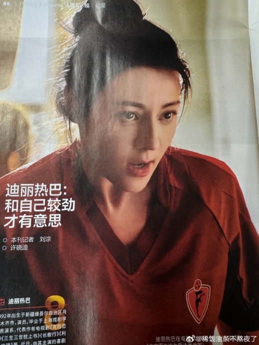 迪丽热巴拿到的90花首位视后，主要依据是哪些奖项？