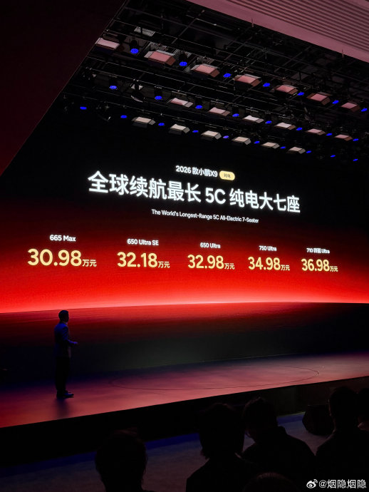 小鹏x9落地价多少钱