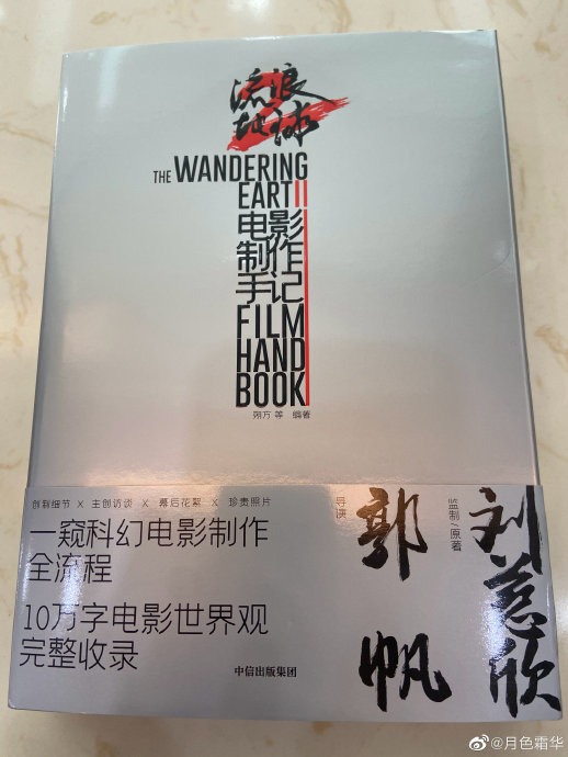 国产科幻巅峰!《流浪地球2》凭什么封神? 国产科幻巅峰!《流浪地球2》凭什么封神?