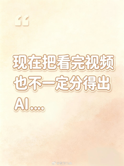 如何看待“眼见为实”在现代社会中的局限性？