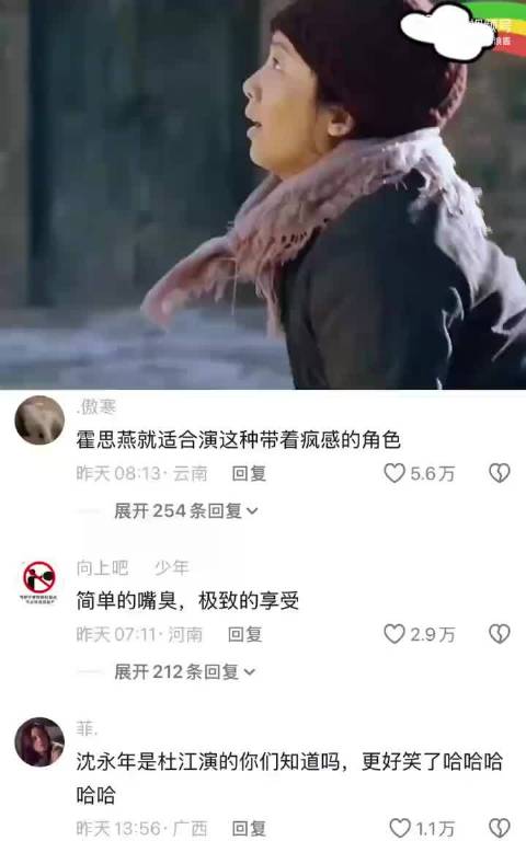 霍思燕这台词简直太经典了