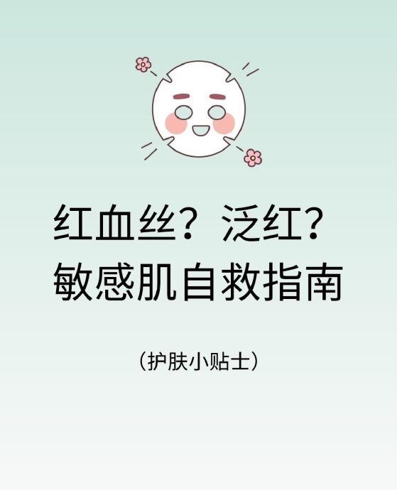 敏感肌舒缓修护护理的具体流程是怎样的？