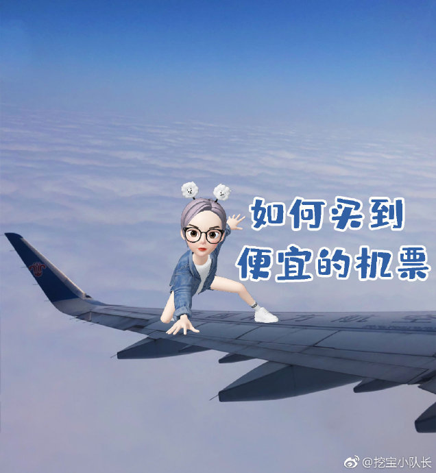 推荐一些购买机票的省钱小技巧 推荐一些购买机票的省钱小技巧