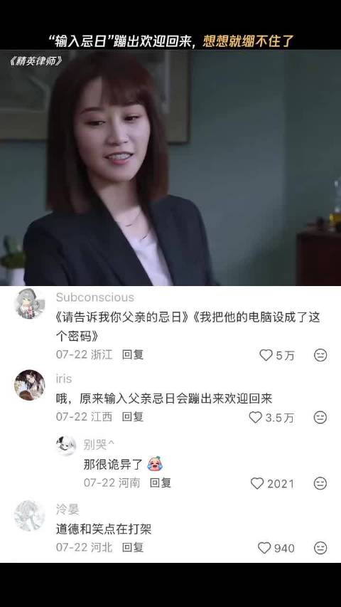 我的道德和笑点在打架 精英律师｜搞笑片段｜电视剧推荐