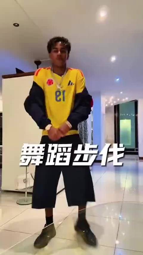 开启舞蹈模式！亚马尔在哥伦比亚自拍秀舞蹈