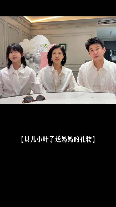 鲍蕾50岁生日短视频给我看哭了 贝儿小叶子做得！ 优秀！ 幸福！