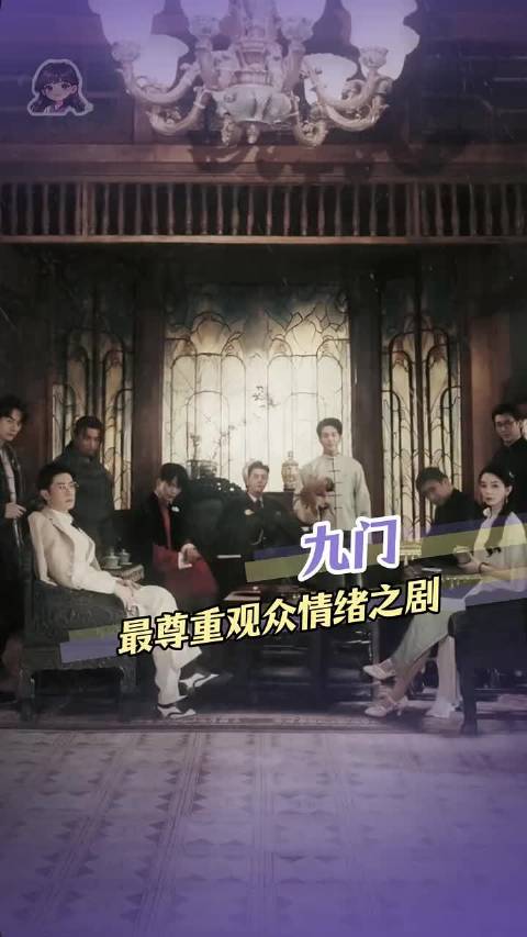 再紧凑的剧情线也要创造笑点舒缓观众情绪吗九门，你真的赢了
