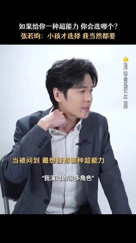 网友称想要奔奔范闲徐凤年超能力，全都要