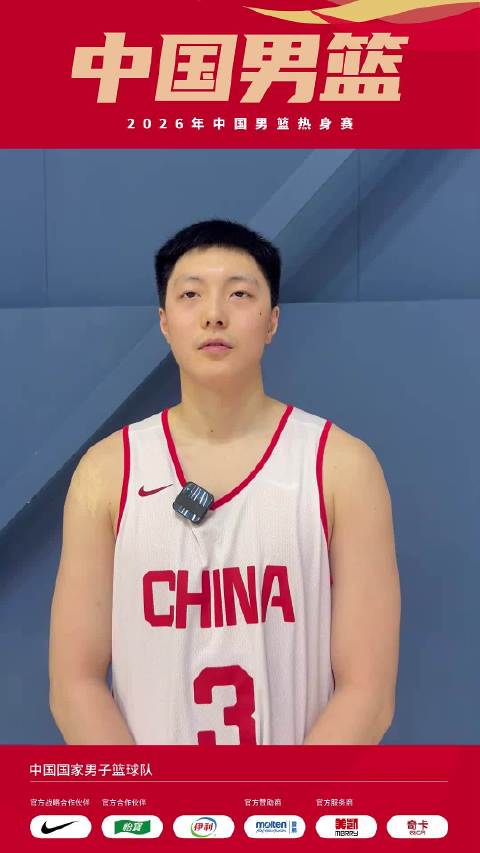来顺德一定得！来德胜一定胜！让我们相约顺德！为中国男篮加油！