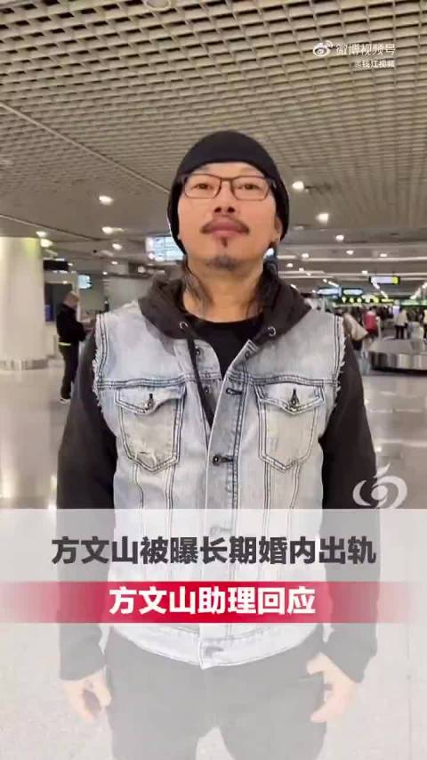 静待回应！方文山卷入出轨舆论风波