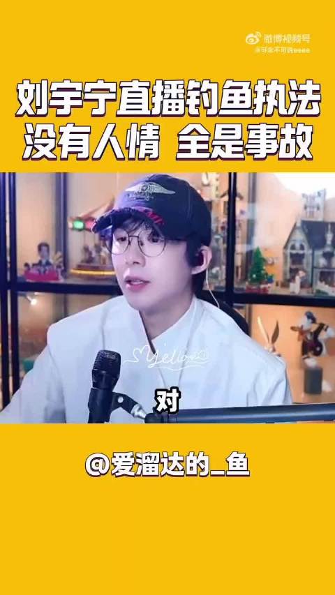 刘宇宁直播间专治各种不开心，人间清醒又热气腾腾