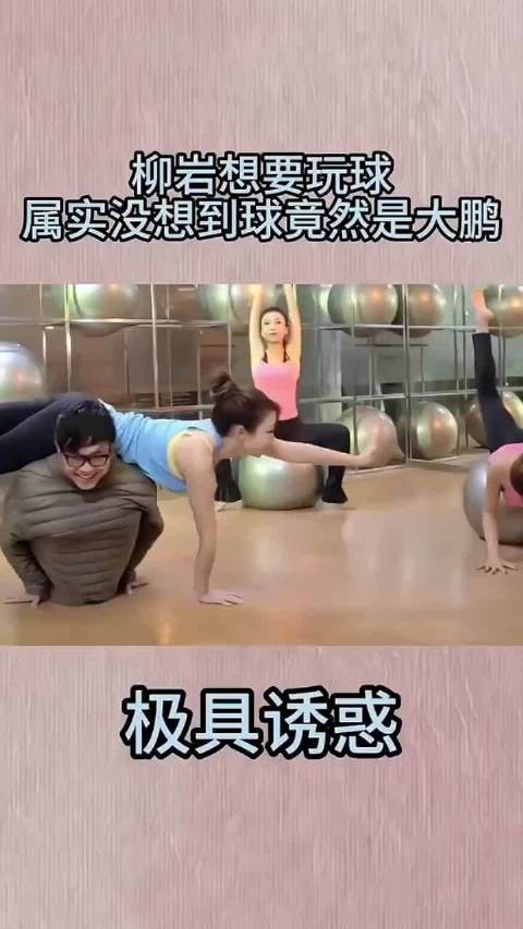屌丝男士完美逆袭最佳导演！