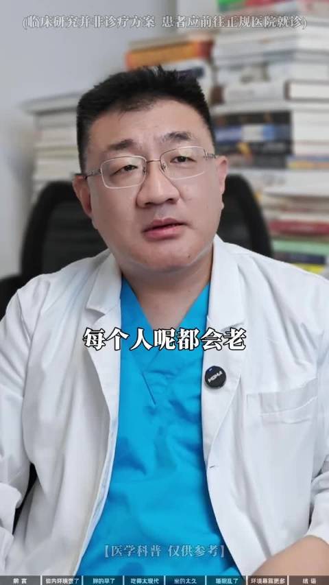 现在的年轻人老的是越来越快了