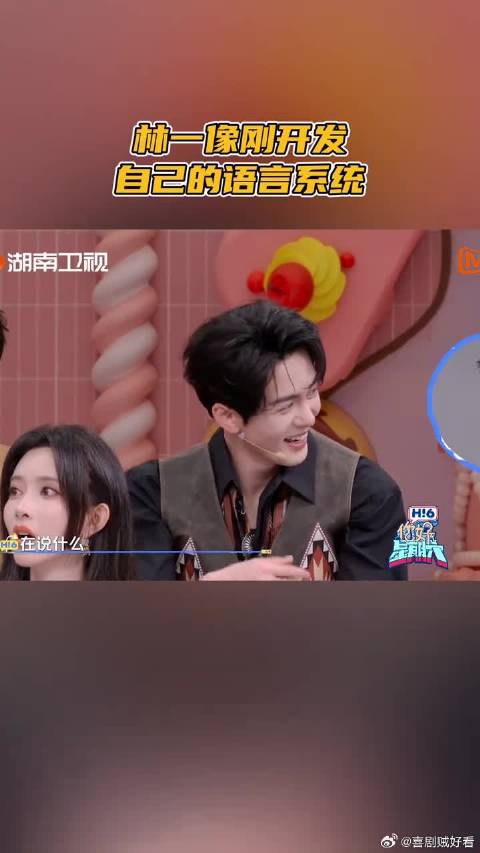 林一像刚开发自己的语言系统