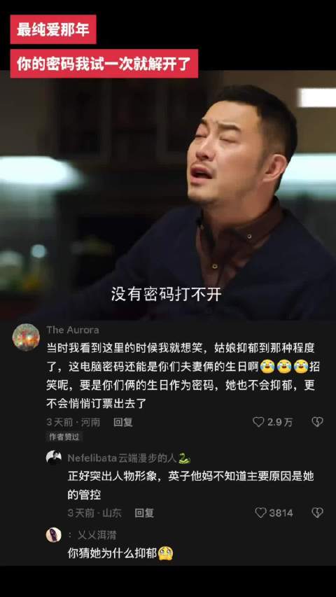 方一凡，你真的没有暗恋乔英子吗 小欢喜｜黄磊｜海清｜李庚希