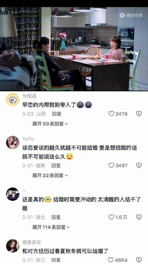 结婚需要冲动的人，太冷静的人结不了婚