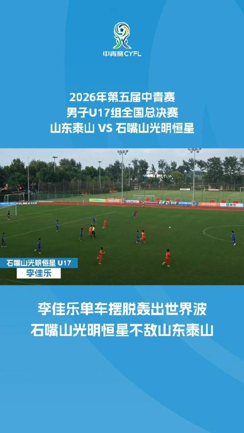 石嘴山光明恒星李佳乐单车摆脱轰出世界波