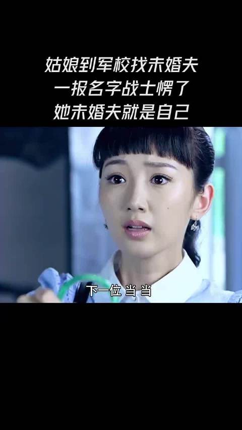 她满世界找未婚夫，结果人就站在面前帮她骂自己傻，这剧情太绝了！