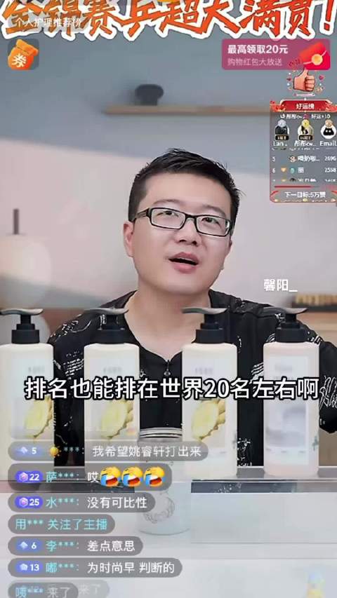网友：蒋依依姚睿轩能不能成为下一个莎莎曼昱