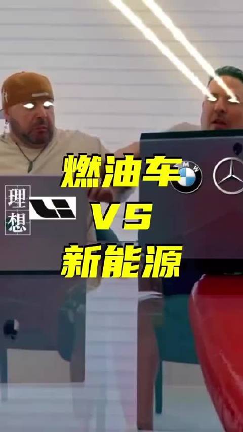 理想在汽车界就像手机界的iOS 一样用过就回不去了！