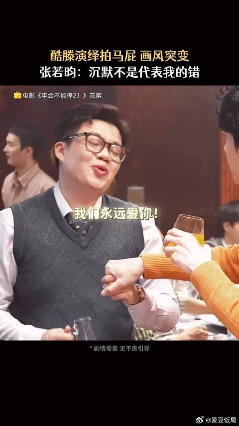 当公司有个马屁精