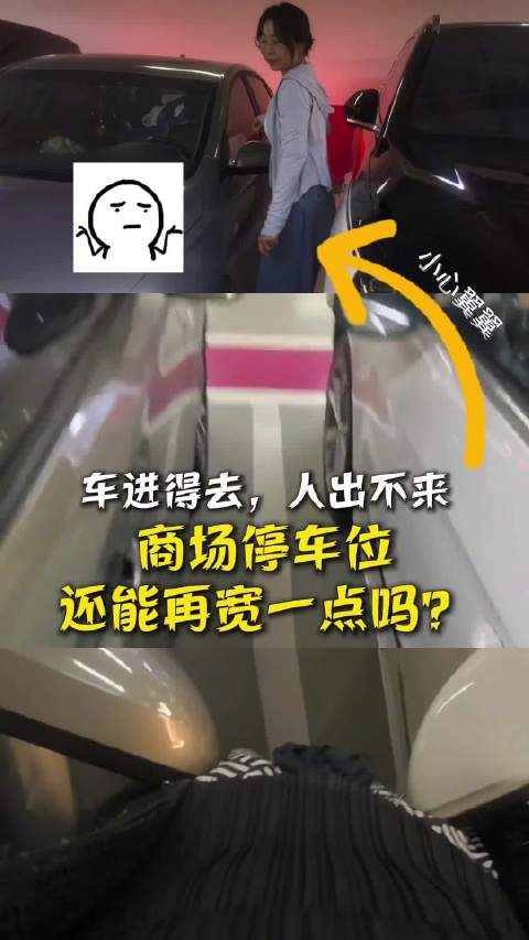 车越造越大车位快装不下
