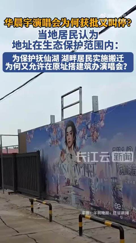 华晨宇抚仙湖这说的是真的吗？