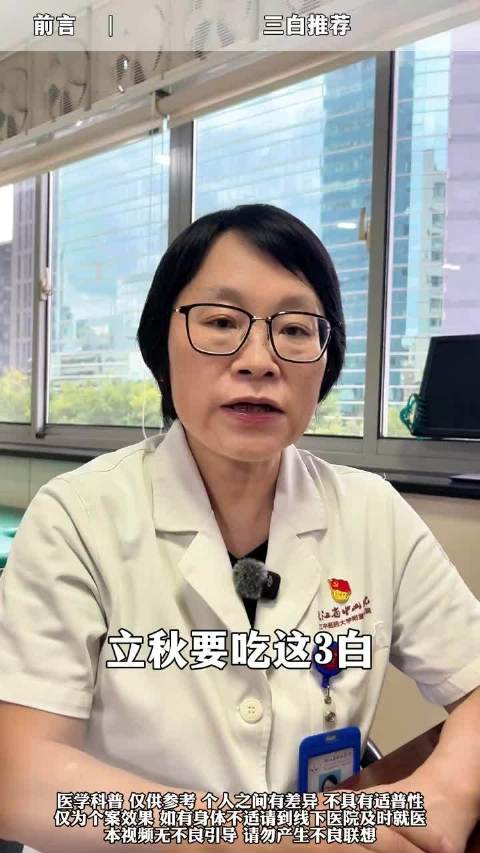 立秋要吃这三白，孩子秋冬少受苦