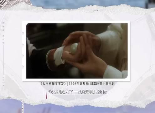 巩俐后悔未按周星驰指导演秋香