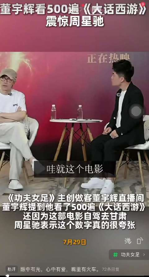 周星驰是老了，但不是老糊涂了， 500遍