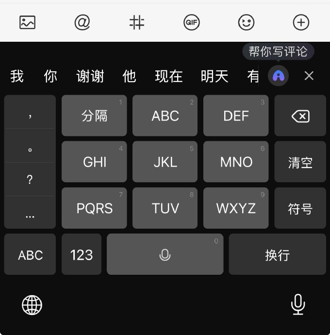 苹果输入法标点符号逻辑具体有何问题? 苹果输入法标点符号逻辑具体有何问题?