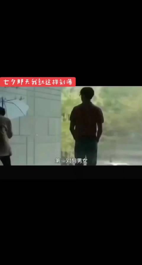 别问我情人节打算怎么过 我开VIP跳过