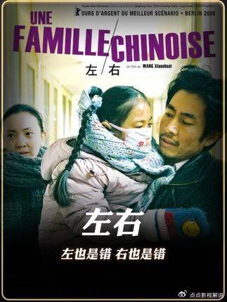 左右：真实事件改编，把成年人的左右为难拍到了极致