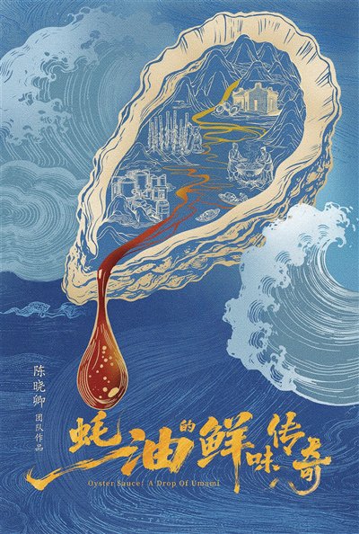 美食纪录片如何扎根文化根脉? 美食纪录片如何扎根文化根脉?