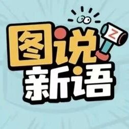 图说新语 | “健身去哪儿”不再愁 图说新语 | “健身去哪儿”不再愁