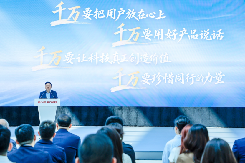 北汽集团交付第4000万辆整车，张建勇提出四个“千万”期许