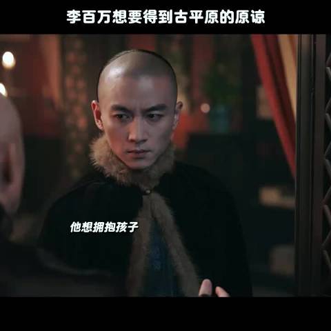 古平原狱中与生父李万堂相见，眼神交织震惊与苦涩