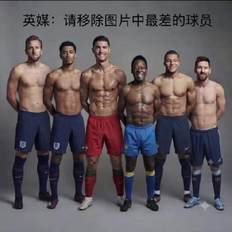 你会如何抉择？ 贝林厄姆 凯恩