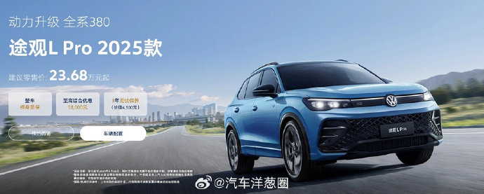 大众途观L落地价2025款