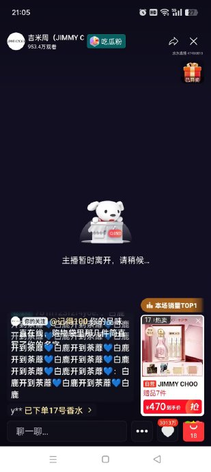 白鹿为何能带动Jimmy Choo品牌店铺涨粉17万? 白鹿为何能带动Jimmy Choo品牌店铺涨粉17万?