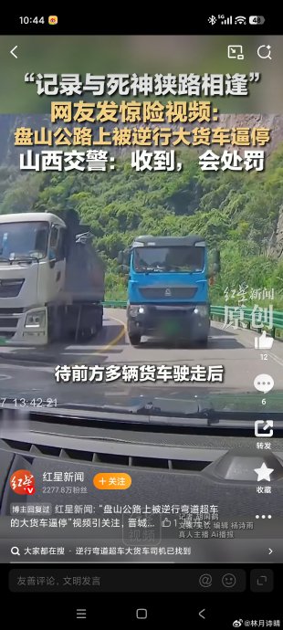 盘山公路弯道逆行为何屡禁不止? 盘山公路弯道逆行为何屡禁不止?